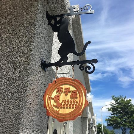木子屋民宿lee House Hotel Guanshan Luaran gambar